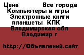 Samsung Galaxy Tad 3 GT- P5200 16Gb   › Цена ­ 6 000 - Все города Компьютеры и игры » Электронные книги, планшеты, КПК   . Владимирская обл.,Владимир г.